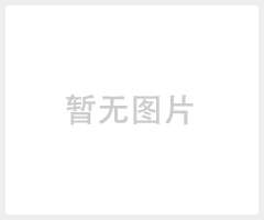 水性涂料阻燃剂|液体阻燃剂|水基型阻燃剂